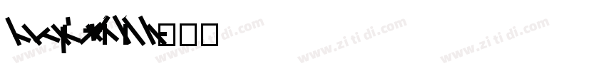 Tensentype JiaLiZhon字体转换